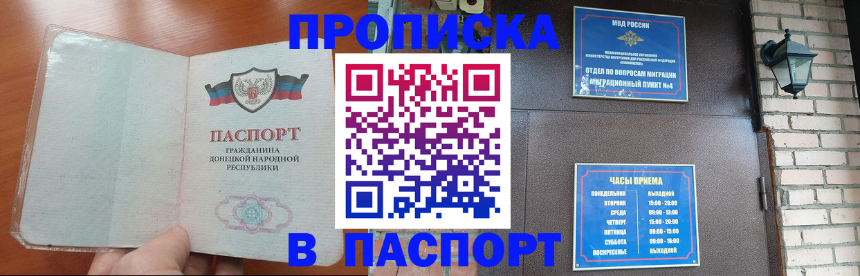 временная регистрация собственник в Анадыре