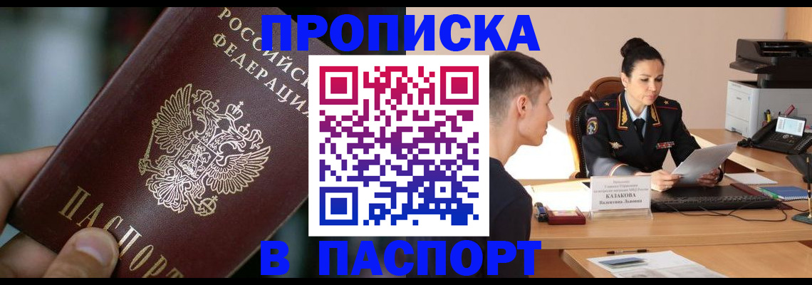регистрация для дет. сада в Анадыре