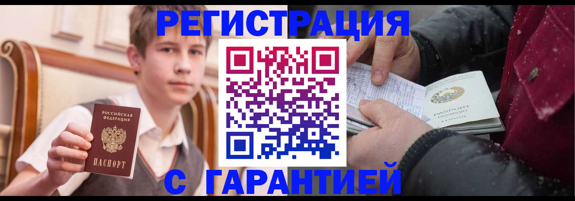 где прописаться в Анадыре