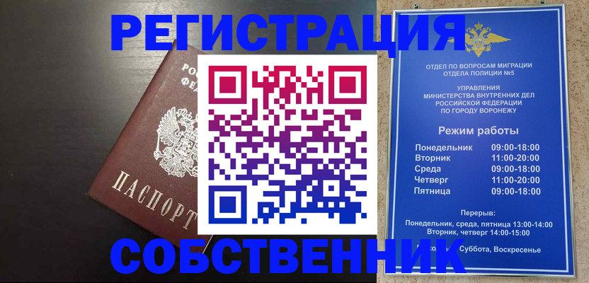 временная прописка в Анадыре